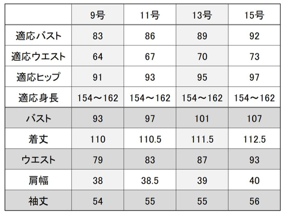 ブラックフォーマル　ワンピース　ロング丈　レディース　日本製　大きいサイズ　入学式　ママスーツ　母の日　喪服　6011 10枚目の画像