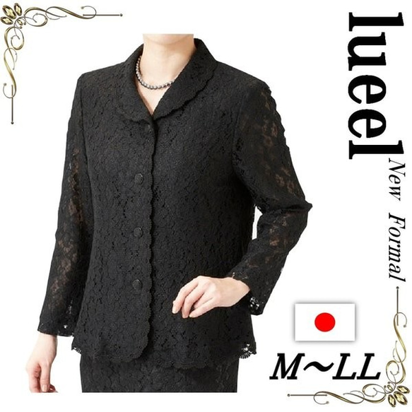 ブラックフォーマル　新品タグ付き　3点セット MaryCoco 喪服 ブラックフォーマル レディース 3点セット 日本製