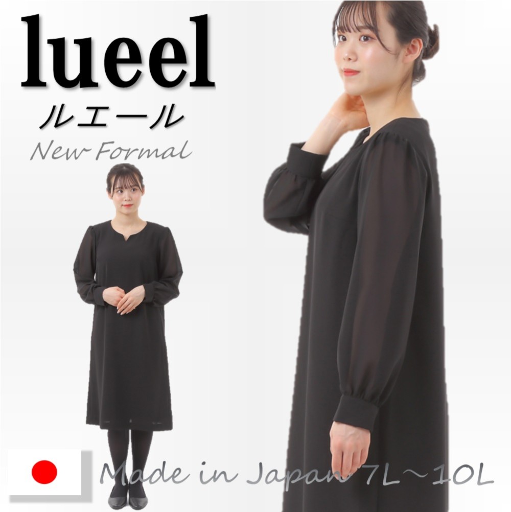 喪服 夏まで使える 袖透けワンピース ひざ下丈 礼服 ブラックフォーマル 113810-3