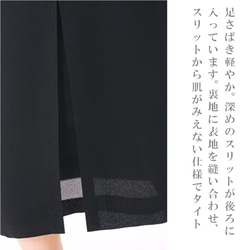 夏物喪服 サラリとした素材感！単品ロングタイトスカートブラックフォーマル＜日本製＞9180 4枚目の画像