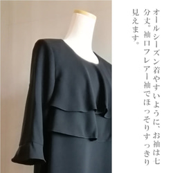 夏でも着られる喪服 レディース ロング丈 楽ちん 日本製 ワンピース 礼服 ブラックフォーマル 123801-2 7枚目の画像