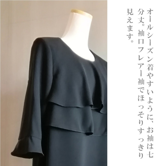 夏でも着られる喪服 レディース ロング丈 楽ちん 日本製 ワンピース 礼服 ブラックフォーマル 123801-3 7枚目の画像