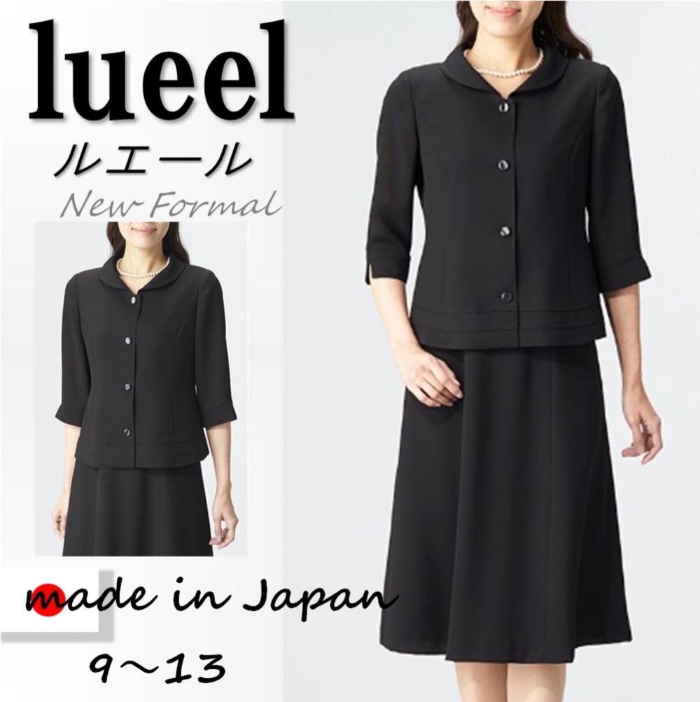 喪服 夏用 かわいい喪服 レディース ショールカラースカートスーツ 礼服 ブラックフォーマル  スーツ 5062