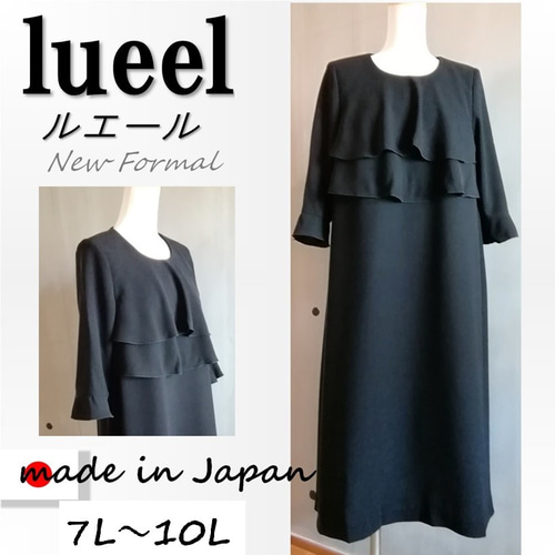eju.organic【kimono dress 010】ゆったりサイズ、黒留袖ドレス 