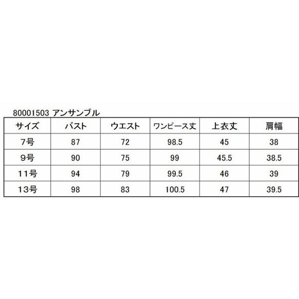 ブラックフォーマル　レディース　日本製　母の日 喪服　礼服　ブラックフォーマル　ワンピース　1503 5枚目の画像