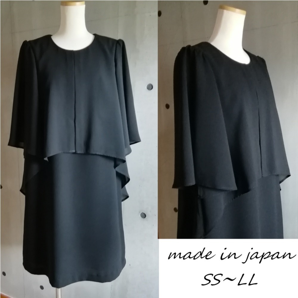 喪服 SS~LL レイヤードフレアーワンピース アンサンブル風 ひざ下丈 123800