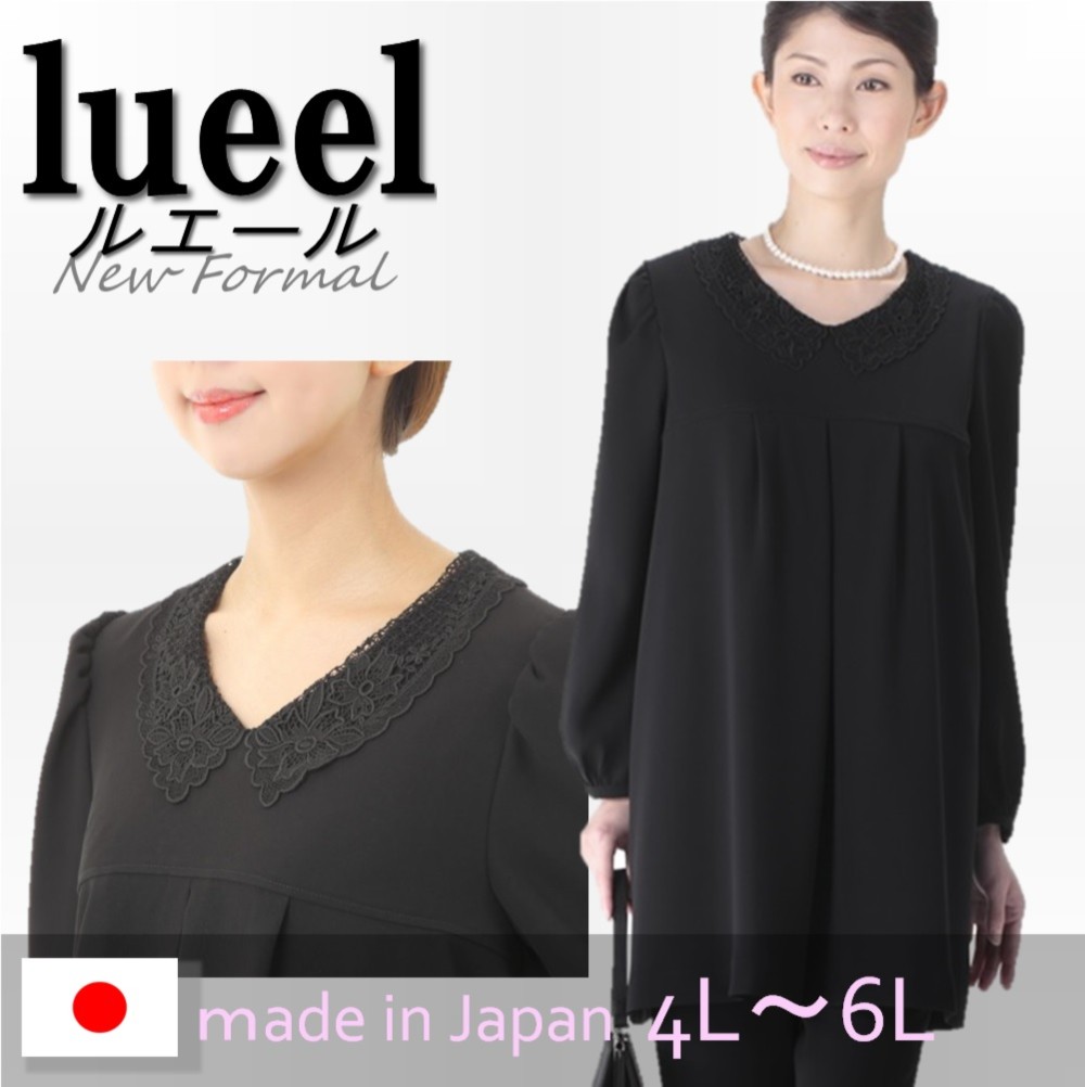 喪服 レディース 礼服 ブラックフォーマル ロング丈 大きいサイズ フォーマル  パンツスーツ 114701-2