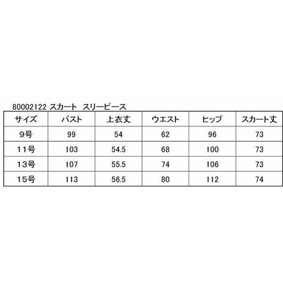 喪服 レディース 大きいサイズ ロングスカートスーツ 日本製 シンプル 夏物 レース 夏礼服 2122 8枚目の画像