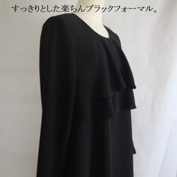 喪服 レディース ロング丈 楽ちん喪服 日本製 ワンピース 大きいサイズ 礼服 ブラックフォーマル 113807 7枚目の画像