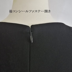 喪服 レディース ロング丈 楽ちん喪服 日本製 ワンピース 大きいサイズ 礼服 ブラックフォーマル 113807 8枚目の画像