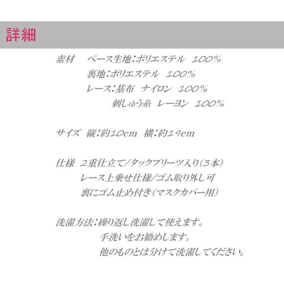 マスク 送料無料 日本製 マスク通販 洗える おしゃれマスク通販 マスクレース フォーマル レディース 布 100-01 8枚目の画像