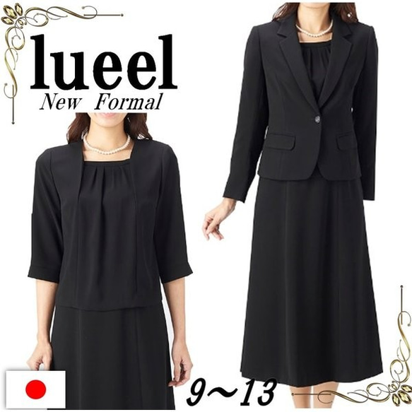 喪服 レディース 大きいサイズ 礼服 ブラックフォーマル 3点 喪服 レディース 大きいサイズ 礼服 ブラックフォーマル 3点