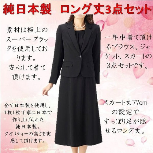 喪服 レディース 大きいサイズ 礼服 ブラックフォーマル 3点 喪服 レディース 大きいサイズ 礼服 ブラックフォーマル 3点