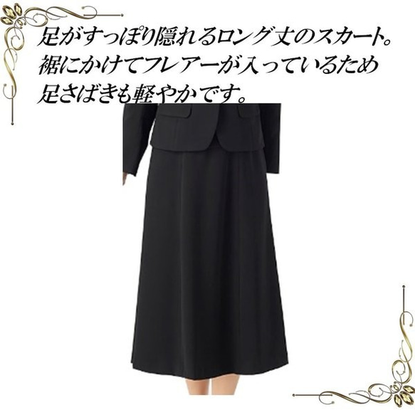 喪服 レディース 大きいサイズ 礼服 ブラックフォーマル 3点セット フォーマル 黒 スカートスーツ おしゃれ 2154 6枚目の画像