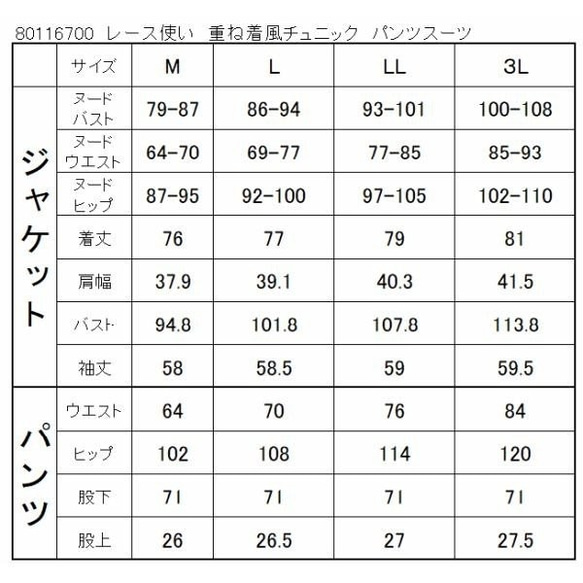 喪服 礼服 レディース レース 大きいサイズ ゆったり　ブラックフォーマル オールシーズン116700 7枚目の画像