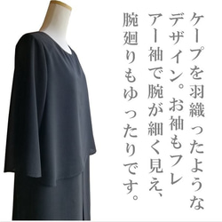 喪服 レディース 礼服 ブラックフォーマル ロング丈 ワンピース 大きいサイズ 夏用 シフォン 122801-3 6枚目の画像