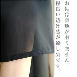 喪服 レディース 礼服 ブラックフォーマル ロング丈 ワンピース 大きいサイズ 夏用 シフォン 122801-3 8枚目の画像