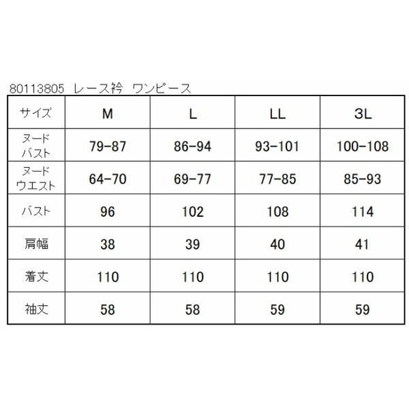 喪服 レディース ロング丈 ロング ワンピース 礼服 日本製 レース オールシーズン お洒落 丈が長め 113805 8枚目の画像