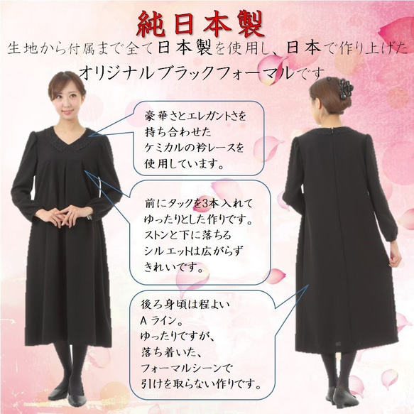 喪服 レディース ロング丈 ロング ワンピース 礼服 日本製 レース オールシーズン お洒落 丈が長め 113805 9枚目の画像