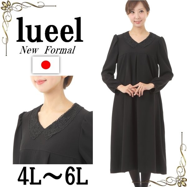 喪服 レディース ロング丈 ロング ワンピース 礼服 日本製 レース オールシーズン お洒落 丈が長め 113805-2