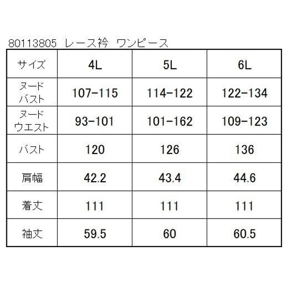 喪服 レディース ロング丈 ロング ワンピース 礼服 日本製 レース オールシーズン お洒落 丈が長め 113805-2 10枚目の画像