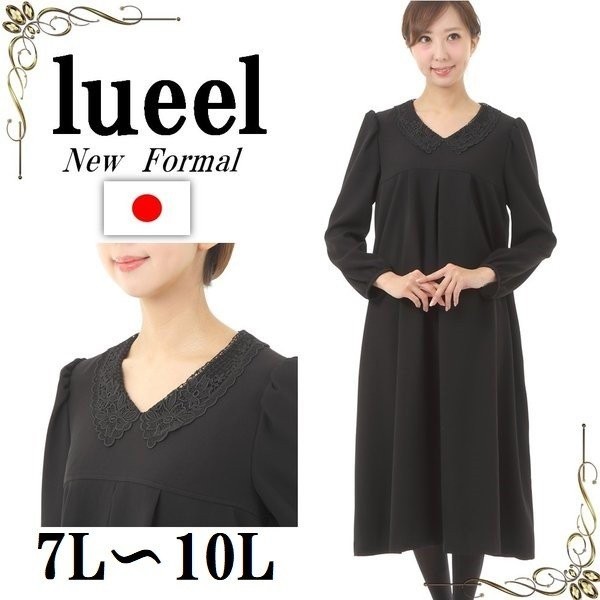 喪服 レディース ロング丈 ロング ワンピース 礼服 日本製 レース オールシーズン お洒落 丈が長め 113805-3