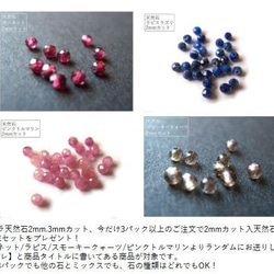 【2mm/30粒】カットでキラキラ。天然石/グリーントルマリン(AAA-)　2mm珠カット　30+予備1粒*【今プレ】 3枚目の画像