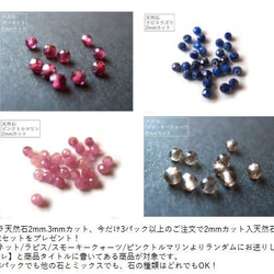 【2mm/30粒】カットでキラキラ。天然石/カーネリアン(AAA)　2mm珠カット　30+予備1粒*【今プレ】 3枚目の画像