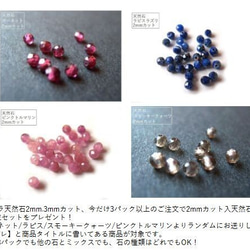 終了【2mm/20粒】カットでキラキラ。天然石/アメジスト(AA++)　2mm珠カット　20+予備1粒*【今プレ】 3枚目の画像