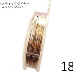 【巻】#18アーティスティックワイヤー/ノンターニッシュシルバー　18ゲージ（1.02mm×6ｍ）　1巻 1枚目の画像