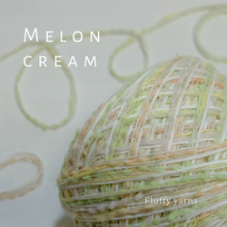 引き揃え糸【Melon cream】#153 1枚目の画像