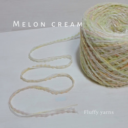 引き揃え糸【Melon cream】#153 3枚目の画像