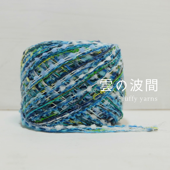 0322-6 引き揃え糸