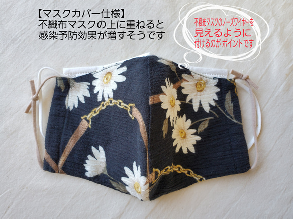 ✿花シリーズ✿  立体マスク  マスクカバーにも  二重マスク  オシャレ  華やか  ハンドメイド  紺花❁❀✿ 3枚目の画像