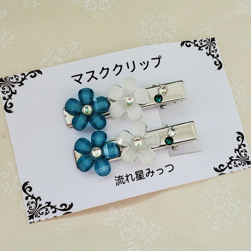 ✿花シリーズ✿ マスククリップ【マスク会食に】【マスク頭痛対策  