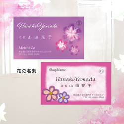 名刺オーダー　ハンドメイドフル刺繍　５０枚 0_8541adf6fd1e1b400a3d4ec11140