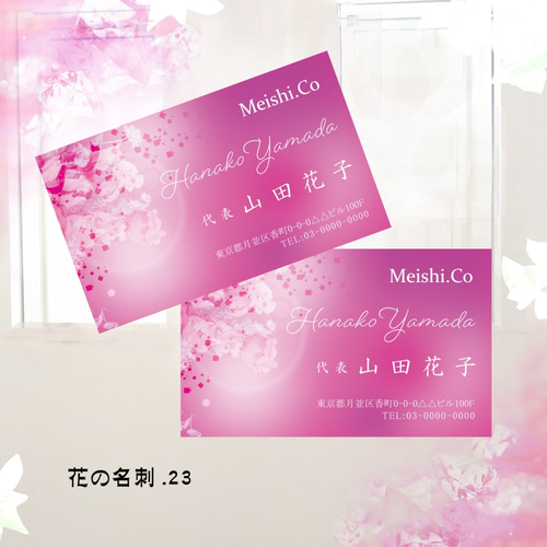 ☆ハンドメイド＊名刺オーダー 名刺作成50枚 ショップカード 花の名刺23.26 リボンとブーケの