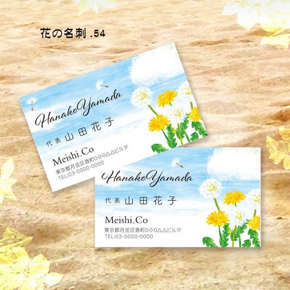 名刺作成　ショップカード　花　花のある風景　50枚 3枚目の画像