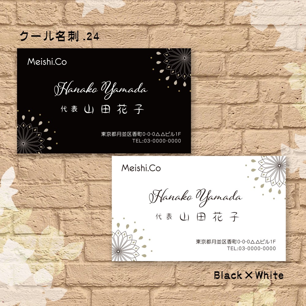 著名文化人名刺　6枚 著名文化人名刺6枚