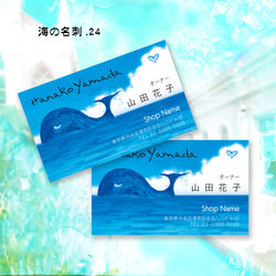 【瑠璃の海 様】名刺／ポイントカード▶枚 瑠璃の海 様】名刺／ポイントカード▷枚