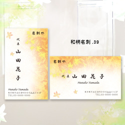 名刺作成50枚 ショップカード 花の名刺37 花のように舞う蝶と桜