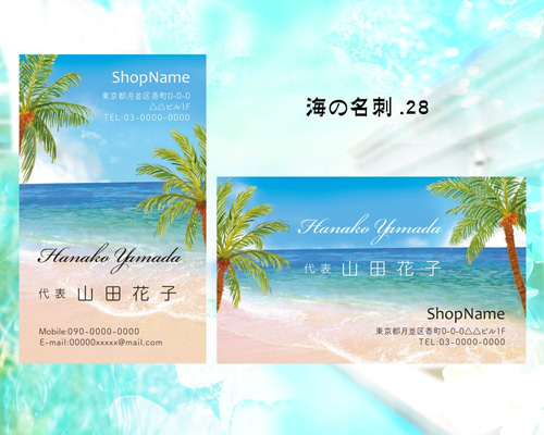 【瑠璃の海 様】名刺／ポイントカード▶枚 KAGA SHIKISAI OJU WATER BLUE