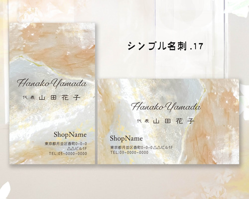名刺作成50枚 ショップカード シンプル名刺17 大理石 アート その他