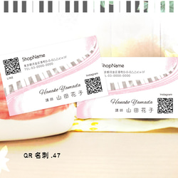 名刺作成　QRコード　ビジネス名刺　ショップカード　ピアノ　50枚　QR名刺 3枚目の画像