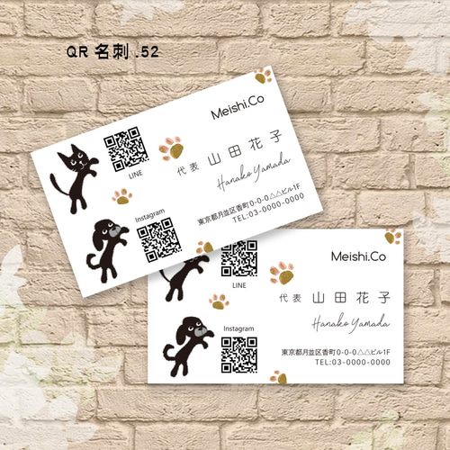 名刺作成 QRコード ビジネス名刺 ショップカード QR名刺52 53 QR