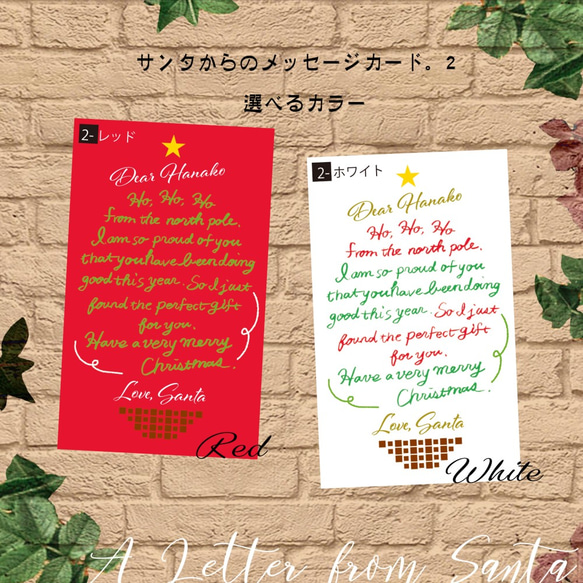 クリスマス限定☆【名入れ】とことん手書き風にこだわったサンタからのメッセージカード 5枚セット 3枚目の画像