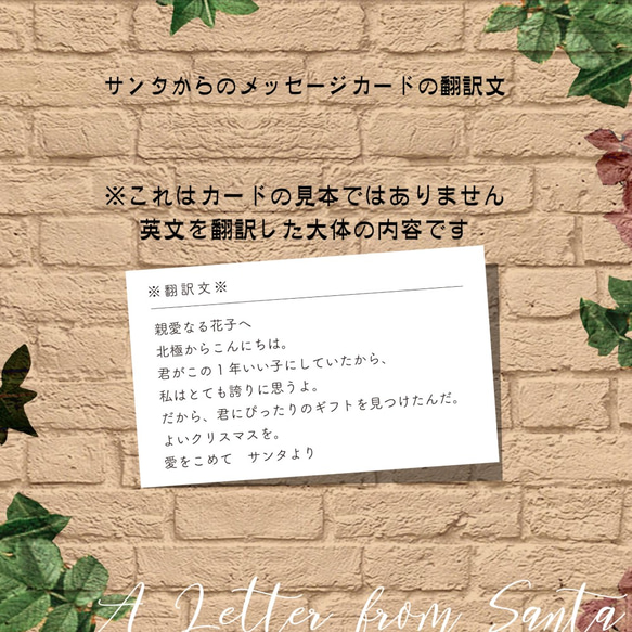 クリスマス限定☆【名入れ】とことん手書き風にこだわったサンタからのメッセージカード 5枚セット 6枚目の画像