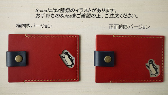ICカードケース/赤・キャメル 4枚目の画像