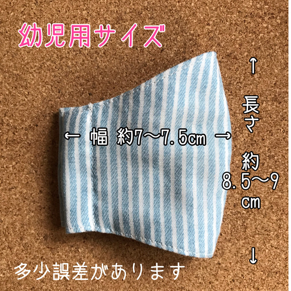 子供立体マスク　幼児サイズ　B 2柄セット【送料込】完成品 4枚目の画像