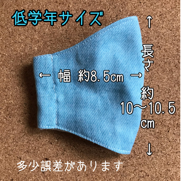 子供立体マスク　低学年サイズ　（C）２柄セット【送料込】完成品 4枚目の画像